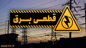 برق نیمی از مشترکان شرق تهران پایدار شده است|باشگاه خبرنگاران