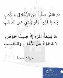 فأنت بالنفس لا بالذهب إنسانا Poet Quotes Words Arabic Poetry