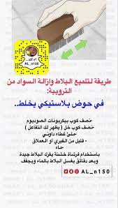 هدايا ورد هدايا تخرج ورود زهور سناب السناب flowers سنابي snap افتار ترند السناب in 2021 diy home cleaning cleaning clothes house cleaning checklist