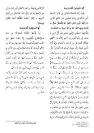 المؤسسات والجمعيات الخيرية في دبي. Ø®Ø·Ø¨Ø© Ø§Ù„Ø¬Ù…Ø¹Ø© Ø§Ù„ÙŠÙˆÙ… Ø£Ø¨Ù†Ø§Ø¡ Ø³ÙˆØ±ÙŠØ§ Ø§Ù„Ù…ØºØªØ±Ø¨ÙŠÙ† ÙÙŠ Ø§Ø³Ø·Ù†Ø¨ÙˆÙ„ Facebook
