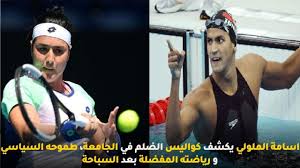 بعد شهر من المحنة، فقدت كل أمل. Ø§Ø³Ø§Ù…Ø© Ø§Ù„Ù…Ù„ÙˆÙ„ÙŠ ÙŠÙƒØ´Ù ÙƒÙˆØ§Ù„ÙŠØ³ Ø§Ù„Ø¶Ù„Ù… ÙÙŠ Ø§Ù„Ø¬Ø§Ù…Ø¹Ø© Ø·Ù…ÙˆØ­Ù‡ Ø§Ù„Ø³ÙŠØ§Ø³ÙŠ Ùˆ Ø±ÙŠØ§Ø¶ØªÙ‡ Ø§Ù„Ù…ÙØ¶Ù„Ø© Ø¨Ø¹Ø¯ Ø§Ù„Ø³Ø¨Ø§Ø­Ø© Youtube