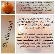 pin by almaadheed on صحه fruit cantaloupe food