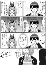 pin on 五等分の花嫁