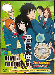 Kuronuma sawako is the perfect heroine. Anime Kimi Ni Todoke Sea 2 Vol 1 13 End Dvd English Subtitle Reg All Ebay