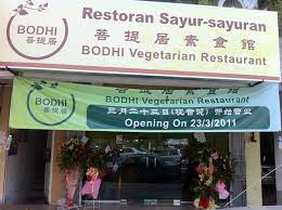 Places klang restaurantvegetarian/vegan restaurant thian thian vegetarian restaurant. Bodhi Vegetarian Restaurant è©æå±… Community Klang Menu Prices Restaurant Reviews Facebook