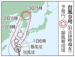 昭和57年台風第10号 (bess) 昭和62年台風第12号 (dinah) 平成元年台風第6号; å°é¢¨ï¼™å·ãŒæ²–ç¸„ã«æœ€æŽ¥è¿' çŒ›çƒˆãªé¢¨ã«åŽ³é‡è­¦æˆ'ã‚' å…¨å›½ã®ãƒ‹ãƒ¥ãƒ¼ã‚¹ äº¬éƒ½æ–°èž