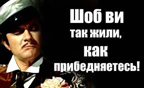 Картинки по запросу одесский юмор