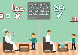 صح وخطأ إكرام الضيف موقع البطاقة الدعوي