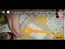 وصفة لتطويل الشعر وجعله أكثر كثافة بمكون موجود في كل بيت جزائري youtube ice cube cube