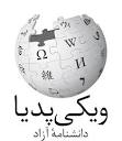 Persian Wikipedia - Wikipedia
