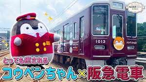 阪急電車好きのための、阪急電鉄公式オンラインショップ 【hankyu densha shop】阪急電車ファンの皆様、いかがお過ごしですか。イベント販売会が実施できない今、『1人でも多くのお客様に「阪急」をお届けしたい』という想いから作りました。是非ごゆるりとご覧ください。#hankyudensha #阪急電車. é˜ªæ€¥é›»é‰„ Home Facebook