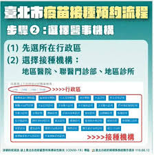 政府為15類優先組別及市民免費接種2019冠狀病毒疫苗，當中包括科興及復必泰（biontech）的疫苗，2種疫苗效用多少，有甚麼副作用？ 誰人不適合接種？ 即睇保護率及副作用 3款疫苗技術之分別 誰人不適合接種？ 免費接種計劃 bowtie 保險提供保障嗎？ 疫苗接種保障基金索償細節及保額. è‡ºåŒ—é†«å­¸å¤§å­¸é™„è¨­é†«é™¢