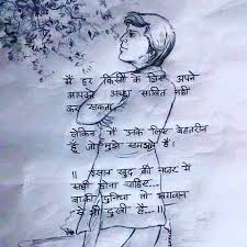 18+ daughter in law raw. 15 Marathi Quotes Ideas Marathi Quotes Zindagi Quotes Good Thoughts Quotes