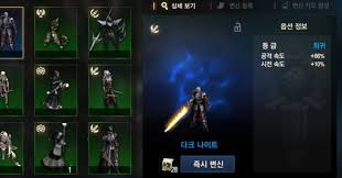 리뷰에 의견 남겨 주시면 최대한 반영 하도록 하겠습니다. ë¦¬ë‹ˆì§€m ê¸°ì‚¬ ë ˆë²¨ 55ë‹¬ì„± ë‹¤í¬ë‚˜ì´íŠ¸ ë³€ì‹ ë³´ìƒ ë°›ì•„ë³´ë‹ˆ ì´ê³³ì´ ì¢‹ë‹¤