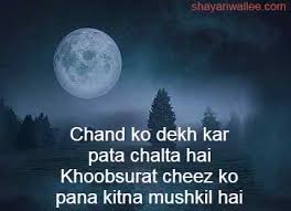 3/8 pigtail (curlyq) for stanchion. Chand Shayari On Moon Chand Par Shayari Sms Status
