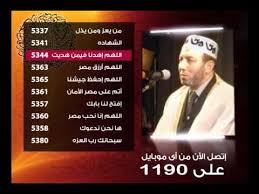 Maybe you would like to learn more about one of these? Ø§Ø¯Ø¹ÙŠØ© Ù…Ø­Ù…Ø¯ Ø¬Ø¨Ø±ÙŠÙ„ Musiqaa Blog