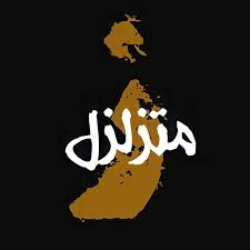 حقوق متزلزل_ موسسه حقوقی محمدرضا مه دادگر