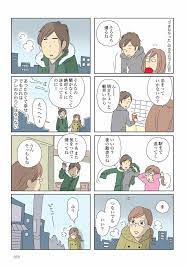 漫画](1ページ目)「もう1人子供を、なんて考えられるはずもない」妻とは10年以上セックスレス…夫44歳が夜の営みを避ける理由は？ | 文春オンライン