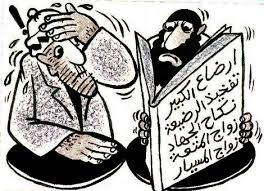 لانزال على قيد الحياة…  مكرمة  !! ,شكرا   للعروبة  دينا  ودنيا   !