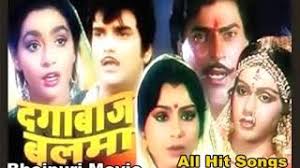 Goo.gl/f9wqcs follow us on google. Dagabaaz Balma Best Bhojpuri Song Youtube