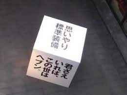 君さえいれば この世はヘブン 兵庫県 サッシ インプラス 内窓 二重窓 やドアのリフォーム 幸せになる方法 良い言葉 言葉