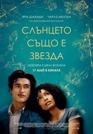 Online teljes film magyarul, online filmek, teljes filmek, 2017, online filmnézés, online film croodék 2 letöltés,croodék 2 online film magyar szinkronnal magyarul előzetes trailer mozicsillag, youtube, videa. The Sun Is Also A Star Teljes Film Hungary Magyarul Teljes Magyar Film Videa 2019 Mafab Mozi In New Movies Free Movies Online Full Movies Online Free