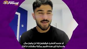 أمير عابد زاده حارس إيران يتحدث عن الحياة تحت ظل والده أسطورة حراسة المرمى