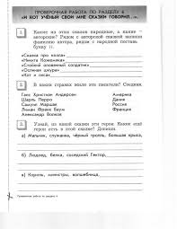 проверочные работы по литературному чтению 4 класс бунеев скачать Tetrad Po Literaturnomu Chteniyu 3 Klass Buneev Buneeva Chitat Onlajn Besplatno