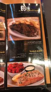 مطعم Texas Roadhouse الرياض منيو