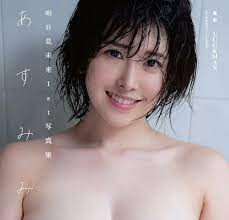 Asumi Mirai - 1st photo book  Photobook Japan Sexy Idol | eBay