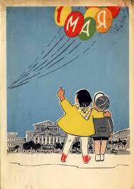 Демонстрации сейчас конечно уже не пр. 1 Maya Raznoe Retro Otkrytki Etoretro Ru Starye Foto Gorodov