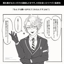 twitter 照れ顔 ツイステッド アズール