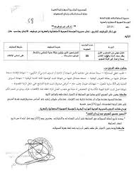اعلان توظيف المؤسسة العمومية الاستشفائية بالمشرية النعامة اكتوبر 2019 Sheet Music Music