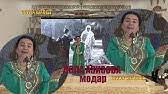 Курбонали абдуллоев feat лола азизова алвидоъ. Lola Azizova Shahri Musofiri Youtube