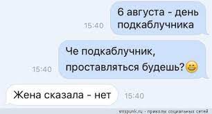Все дело в том, что каждый день лебедь седрик приходит, часами стучит в его дверь клювом и гремит крышкой от. Sms Punk On Twitter Den Podkabluchnika Https T Co Gkxk3n7scn