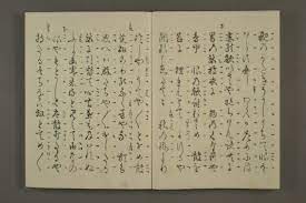 古活字版 嵯峨本 光悦謡本 冨士太鼓 早稲田大学図書館蔵 光悦 活字 臨書
