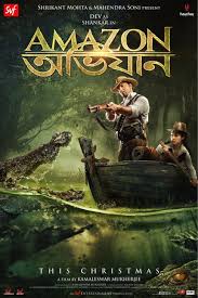 Svf presents the official trailer of bengal's biggest movie, amazon obhijaan releasing on 22nd december, 2017. Trailer Anacondas Crocodiles Sunken Ships Abound In Bengali Adventure Film Amazon Obhijaan
