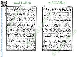 Please copy and paste this embed script to where you want to embed. Surah Yaseen Pdf Arabic Peatix