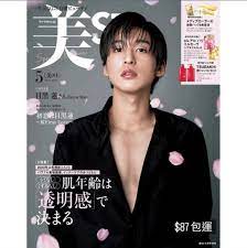 雜誌代購》目黒蓮表紙公開🖤 美ST(ビスト) 2023年5月号増刊, 興趣及遊戲, 收藏品及紀念品, 日本明星- Carousell