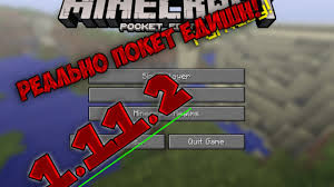 скачать майнкрафт 1 11 2 на андроид бесплатно полную версию Minecraft Pe 1 11 2 Na Android Kak Skachat Besplatno Bez Programm Youtube