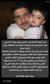 إلى متى تستمر الأغتيالات على يد ذيول وميليشيات أيران Incoming Call Screenshot Incoming Call