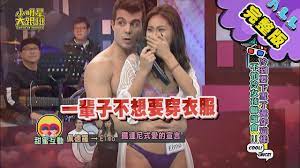 性感女星：薔薔、李妍瑾、梁云菲、子涵、尤心妤女諧星：蘿莉塔、李懿、宛宛兒男藝人代表：張立東「未經著作權人事先書面同意，勿將內容用於商業性質之分享、連結。」「如有任何營業使用，必須事先取得書面同意」● 電視播出／週一至週五 晚間10點 中天綜合台ch36頻道● 影音平台／凌晨0100準時放送. å®Œæ•´ç‰ˆ éƒ½ä¸‹é›ªäº†é‚„ç©¿é€™æ¨£ ä¸æ€•å†·å¥³å­©è¯èª¼æœƒ 2021 02 10å°æ˜Žæ˜Ÿå¤§è·Ÿç­ å½±éŸ³ æ¢äº'è² æ¯æ—¥å¨›æ¨‚å¤§å°äº‹
