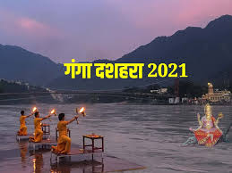 मां गंगा के 10 पौराणिक और 10 ऐतिहासिक तथ्य. Klwotewl9hkwcm