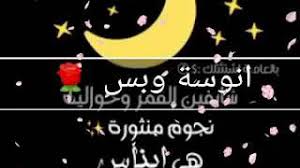 أنزلت على النبي صلى الله عليه وسلم وهو واقف على الجبل يوم عرفة , فلا يزال ذلك اليوم عيدا للمسلمين. ØºÙÙØ§ ÙØ­Ø¨ÙØ¨Ù Ø¹Ø¨Ø¯ Ø§ÙÙØ¬ÙØ¯ Ø¹Ø¨Ø¯Ø§ÙÙÙ Ø£ØºØ§ÙÙ Mp3 ÙØ¬Ø§ÙØ§