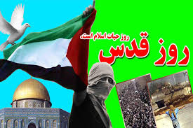 Image result for ‫روز قدس ، روزی است که اسلام را باید احیا کرد . امام خمینی (ره) ‬‎