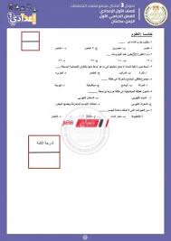 باختصار لفهم شفرة نتيجة التابلت. Ø¨Ø§Ù„Ø­Ù„ Ù†Ù…Ø§Ø°Ø¬ Ø§Ø³ØªØ±Ø´Ø§Ø¯ÙŠØ© Ù„Ù„ØµÙ Ø§Ù„Ø£ÙˆÙ„ Ø§Ù„Ø§Ø¹Ø¯Ø§Ø¯ÙŠ Ø§Ù„ØªØ±Ù… Ø§Ù„Ø£ÙˆÙ„ ÙˆØ²Ø§Ø±Ø© Ø§Ù„ØªØ±Ø¨ÙŠØ© ÙˆØ§Ù„ØªØ¹Ù„ÙŠÙ… Ù…ÙˆÙ‚Ø¹ ØµØ¨Ø§Ø­ Ù…ØµØ±