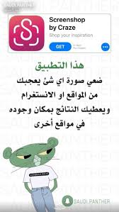 Pin By لمى الحربي On Saudi Panther Application Iphone Iphone App Layout App Layout