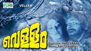 Malayalam Full Movie Vellam Hariharan Classic Ft Premnazir Madhu Others Youtube Jayasurya, samyuktha menon, saiju kurup and others. malayalam full movie vellam hariharan classic ft premnazir madhu others