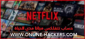 تهكير لعبة فري فاير جواهر 2021 بدون برنامج  free fire . Ø·Ø±ÙŠÙ‚Ø© Ø§Ù„Ø§Ø´ØªØ±Ø§Ùƒ ÙÙŠ Netflix Ù…Ø¬Ø§Ù†Ø§ Ù„Ù„Ø§ÙŠÙÙˆÙ† Ù‡Ø§ÙƒØ±Ø²