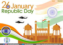 More than 3 million png and graphics resource at pngtree. Republic Day 2021 India Images Chief Guest Parade Images Saral Hindi Paheliyan